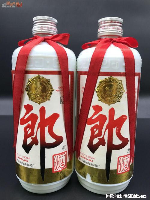 邯郸永年回收茅台酒 回收五粮液1618 永年回收烟酒礼品 - 保健品 - 饮食特产 - 邯郸分类信息 - 邯郸28生活网 hd.28life.net
