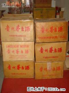 武安老酒回收 武安回收五粮液 回收贵州茅台酒 - 保健品 - 饮食特产 - 邯郸分类信息 - 邯郸28生活网 hd.28life.net