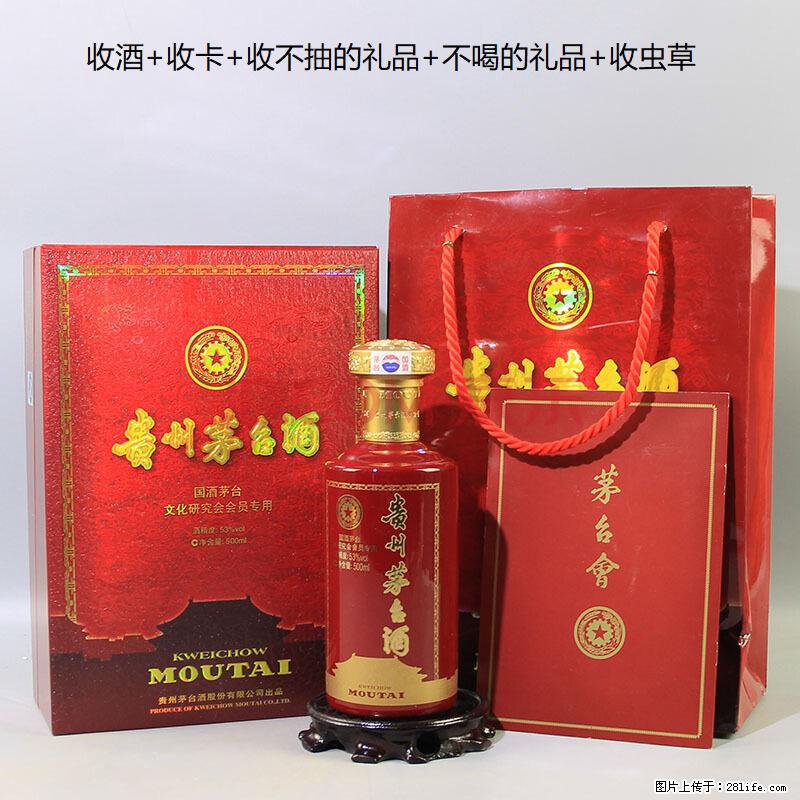 邯郸回收烟酒礼品 回收冬虫夏草 上门回收茅台酒 - 保健品 - 饮食特产 - 邯郸分类信息 - 邯郸28生活网 hd.28life.net