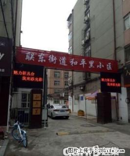 青年路 和平里小区 六层 整租 全套家电家具 拎包入住 - 邯郸28生活网 hd.28life.net