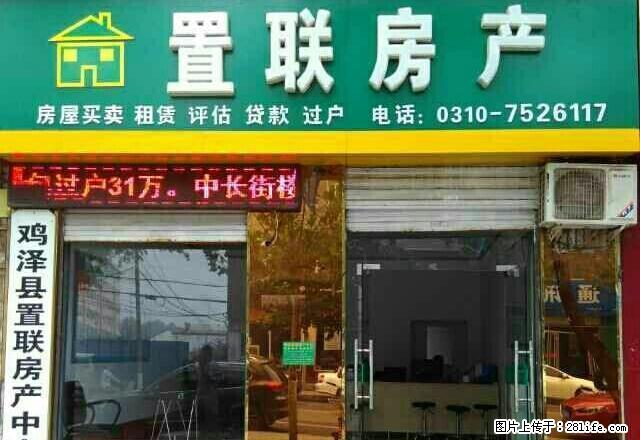 置联房产出租城建小区楼房2套精装月租500 - 房屋出租 - 房屋租售 - 邯郸分类信息 - 邯郸28生活网 hd.28life.net