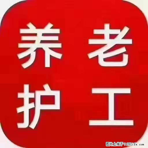 上海国企养老院，星级酒店环境，招聘养老护工 - 职场交流 - 邯郸生活社区 - 邯郸28生活网 hd.28life.net