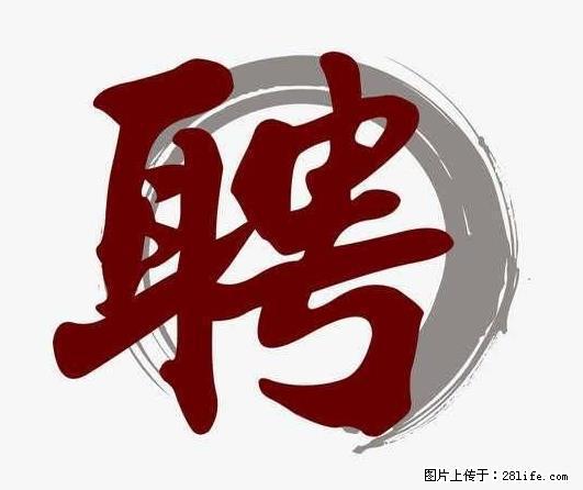 招聘照顾老人的阿姨 - 职场交流 - 邯郸生活社区 - 邯郸28生活网 hd.28life.net