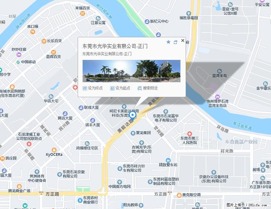 【东莞市光华实业有限公司】招聘各岗位若干名 - 职场交流 - 邯郸生活社区 - 邯郸28生活网 hd.28life.net