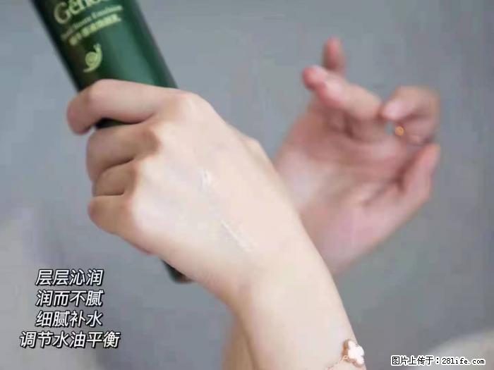 【姬存希】蜗牛原液焕颜水乳 - 生活日用品 - 居家生活 - 邯郸分类信息 - 邯郸28生活网 hd.28life.net