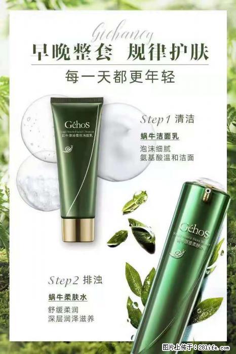 【姬存希】蜗牛四件套，清洁、补水、滋养、锁水，周全养肤 - 新手上路 - 邯郸生活社区 - 邯郸28生活网 hd.28life.net
