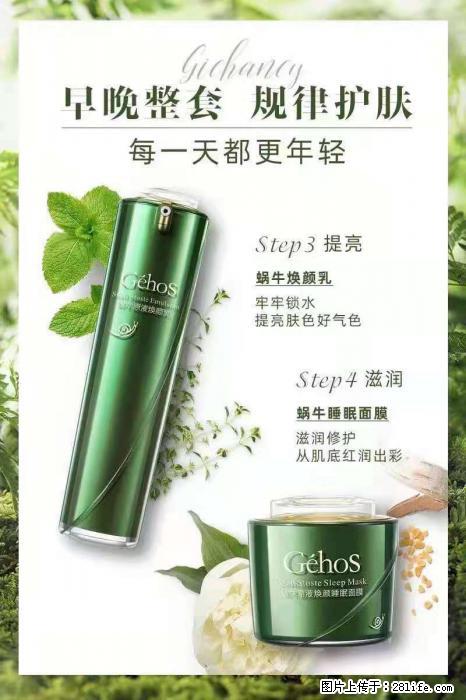【姬存希】蜗牛四件套，清洁、补水、滋养、锁水，周全养肤 - 新手上路 - 邯郸生活社区 - 邯郸28生活网 hd.28life.net