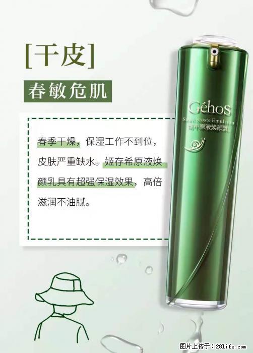 长痘？瘙痒？干燥？泛红？让【姬存希】来治愈你 - 生活百科 - 邯郸生活社区 - 邯郸28生活网 hd.28life.net