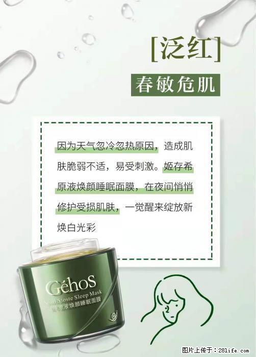 长痘？瘙痒？干燥？泛红？让【姬存希】来治愈你 - 生活百科 - 邯郸生活社区 - 邯郸28生活网 hd.28life.net