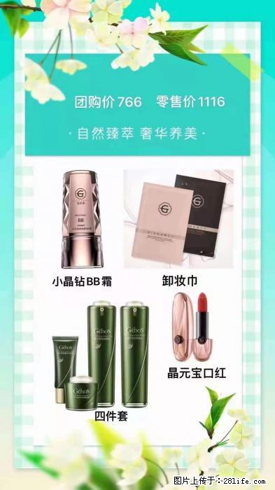 【姬存希】自然臻萃 奢华养美 - 新手上路 - 邯郸生活社区 - 邯郸28生活网 hd.28life.net