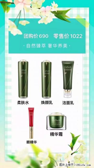 【姬存希】自然臻萃 奢华养美 - 新手上路 - 邯郸生活社区 - 邯郸28生活网 hd.28life.net