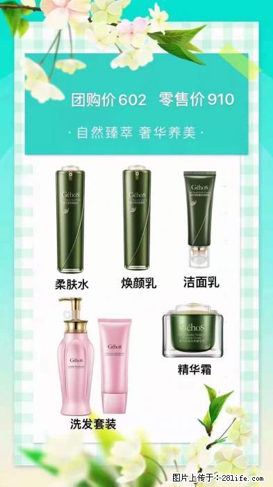 【姬存希】自然臻萃 奢华养美 - 新手上路 - 邯郸生活社区 - 邯郸28生活网 hd.28life.net