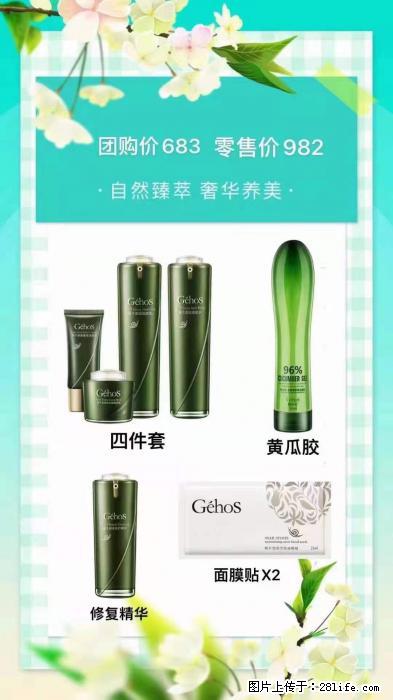 【姬存希】自然臻萃 奢华养美 - 新手上路 - 邯郸生活社区 - 邯郸28生活网 hd.28life.net