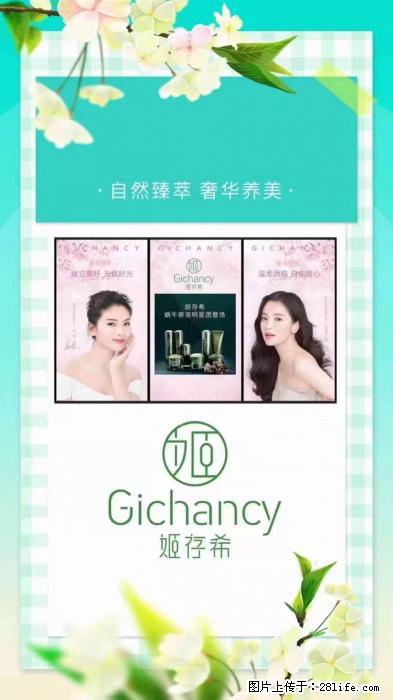 【姬存希】自然臻萃 奢华养美 - 新手上路 - 邯郸生活社区 - 邯郸28生活网 hd.28life.net