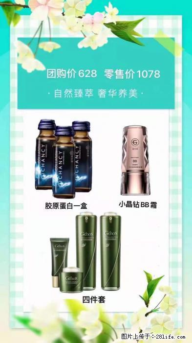 【姬存希】自然臻萃 奢华养美 - 新手上路 - 邯郸生活社区 - 邯郸28生活网 hd.28life.net