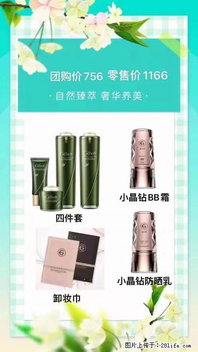 【姬存希】自然臻萃 奢华养美 - 新手上路 - 邯郸生活社区 - 邯郸28生活网 hd.28life.net