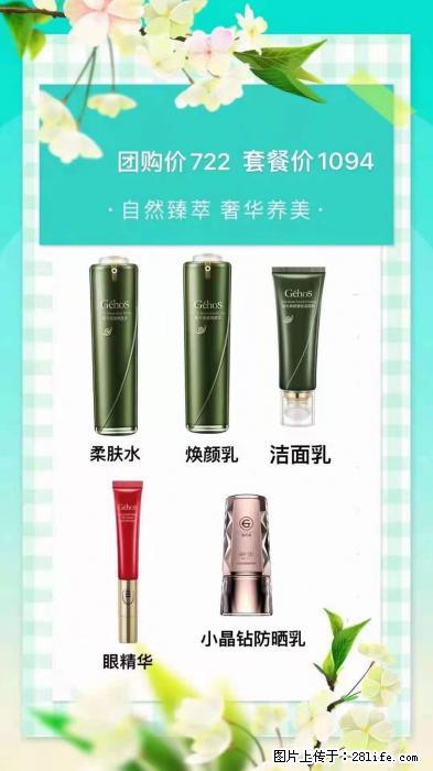【姬存希】自然臻萃 奢华养美 - 新手上路 - 邯郸生活社区 - 邯郸28生活网 hd.28life.net