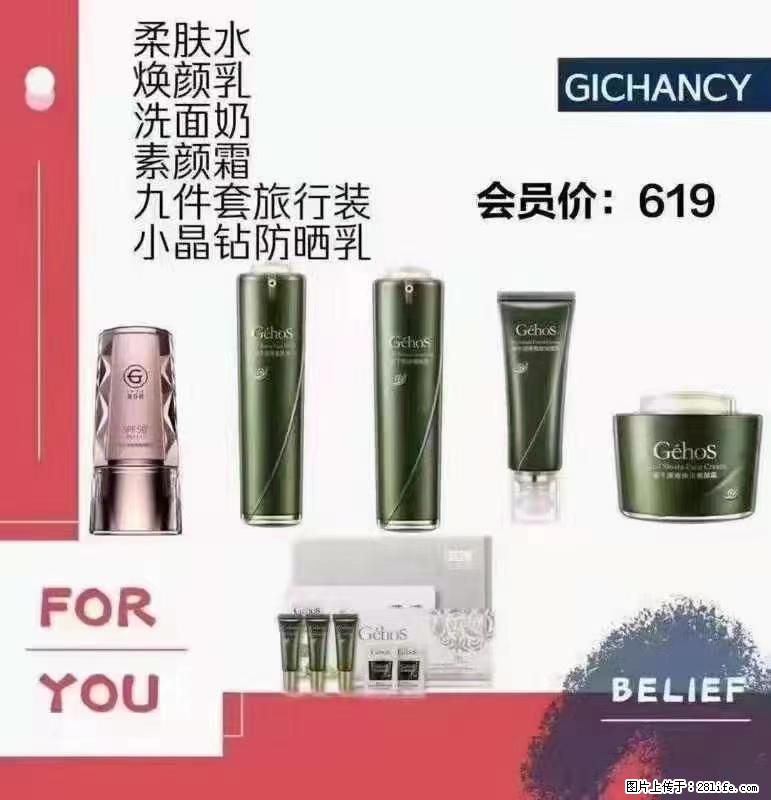 ️ 【姬存希】配套产品与价格 - 其他广告 - 广告专区 - 邯郸分类信息 - 邯郸28生活网 hd.28life.net