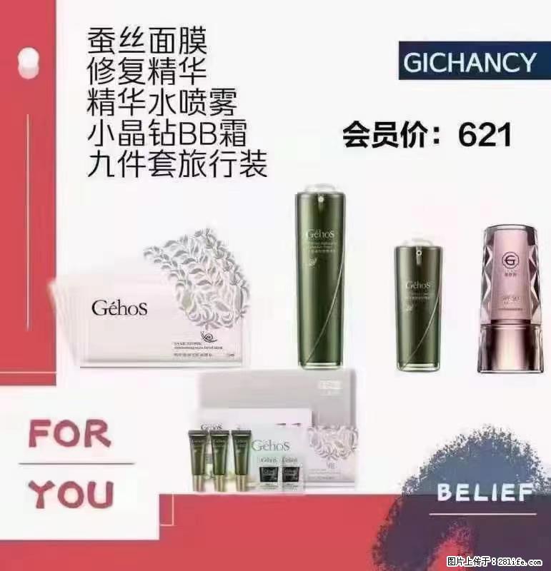 ️ 【姬存希】配套产品与价格 - 其他广告 - 广告专区 - 邯郸分类信息 - 邯郸28生活网 hd.28life.net