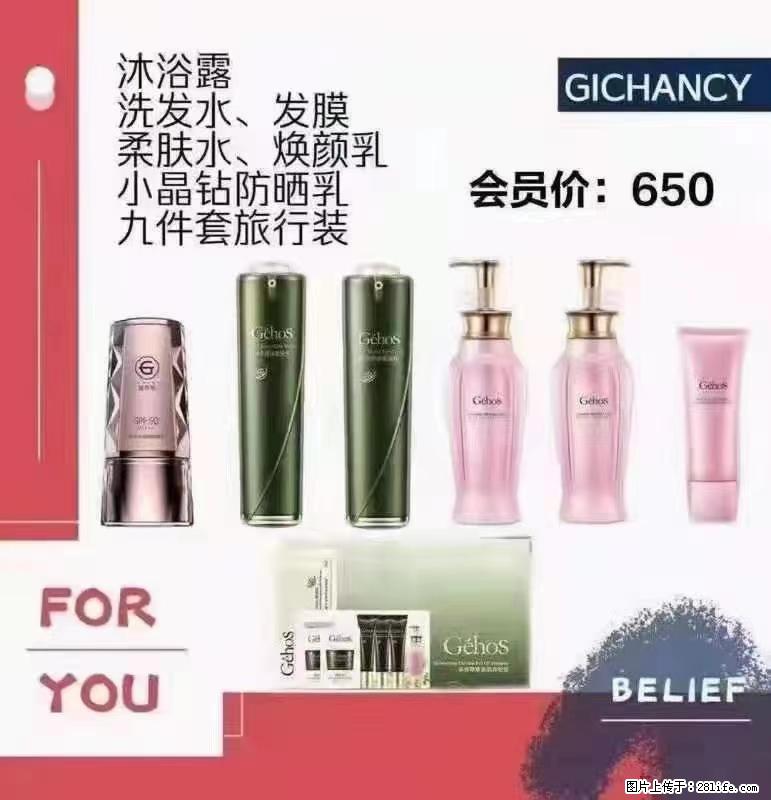 ️ 【姬存希】配套产品与价格 - 其他广告 - 广告专区 - 邯郸分类信息 - 邯郸28生活网 hd.28life.net