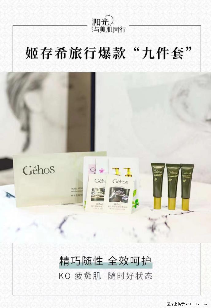 【姬存希】旅行神器，五一爆款好物分享让你畅享小长假 - 游山玩水 - 邯郸生活社区 - 邯郸28生活网 hd.28life.net