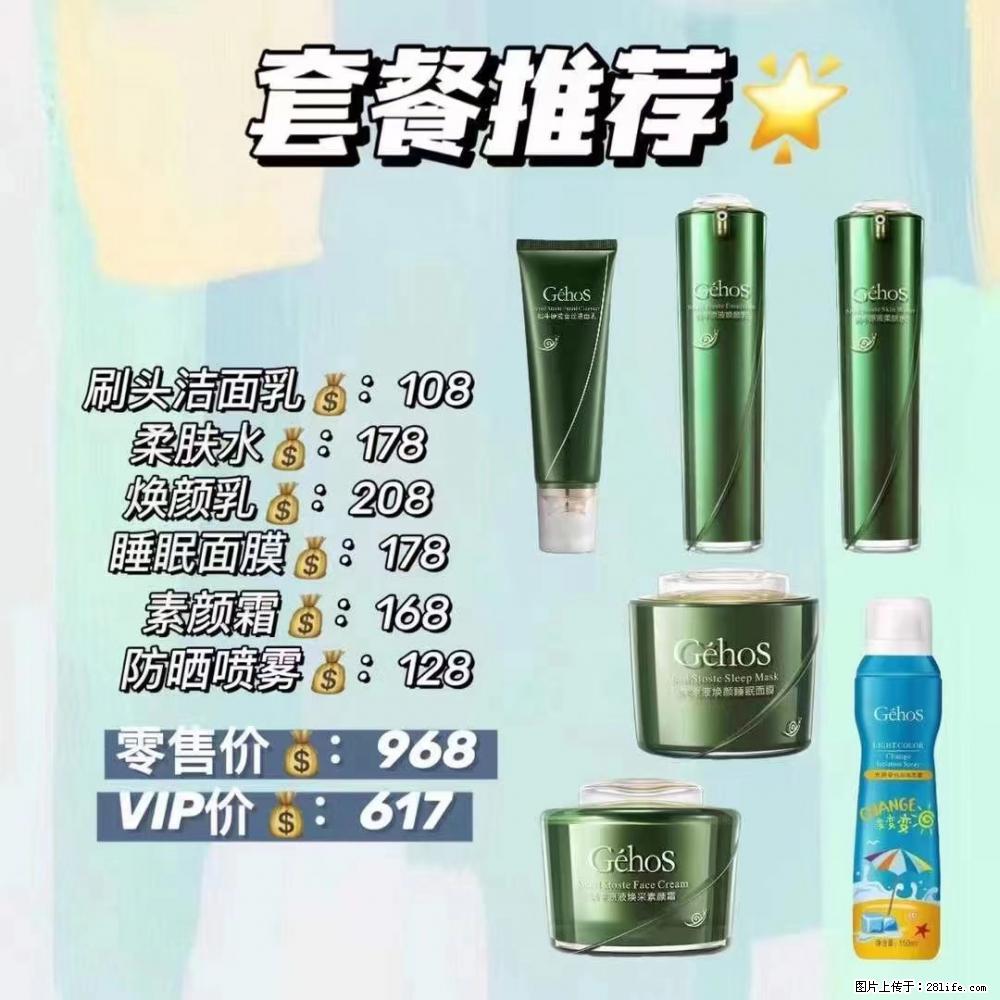 【姬存希】套餐推荐： 清洁+补水+素颜霜+防晒 - 其它 - 特色礼品 - 邯郸分类信息 - 邯郸28生活网 hd.28life.net
