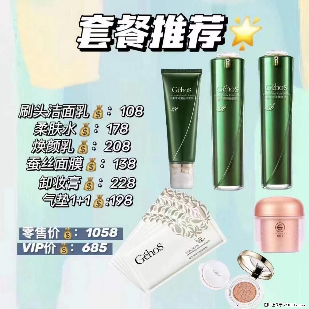 【姬存希】套餐推荐: 清洁+补水+彩妆+卸妆 六款产品 vip价格685 - 新手上路 - 邯郸生活社区 - 邯郸28生活网 hd.28life.net