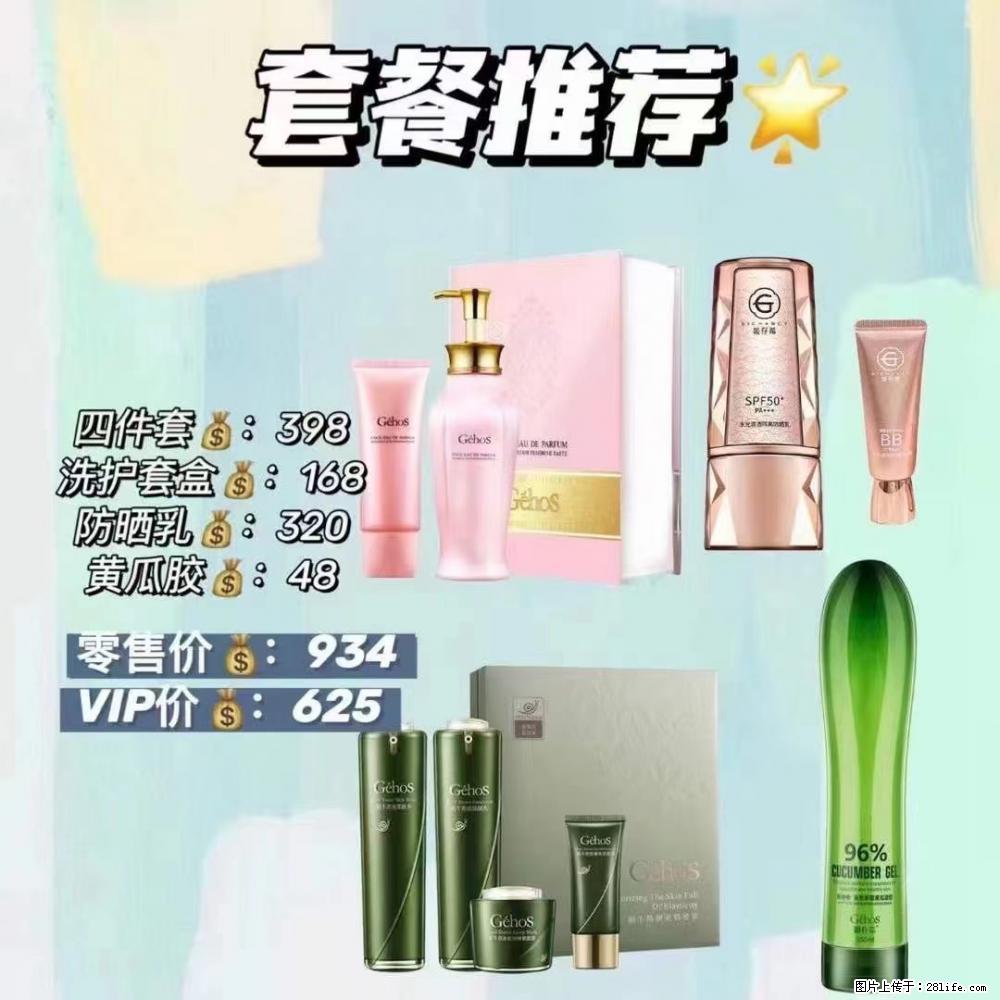 【姬存希】套餐推荐: 清洁+洗护+防晒+晒后修复 六款产品 vip价格625 - 新手上路 - 邯郸生活社区 - 邯郸28生活网 hd.28life.net
