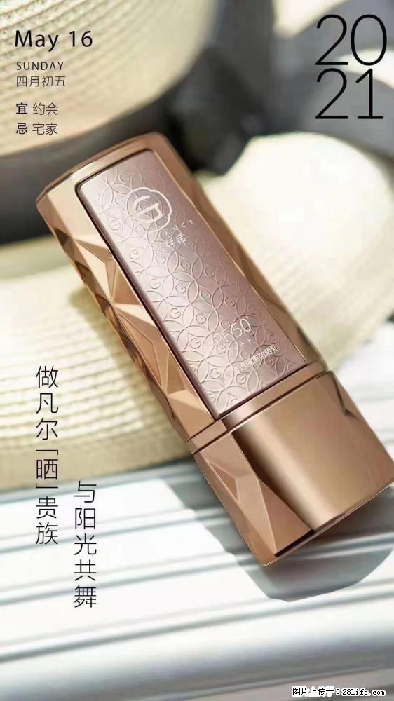 做凡尔“晒”贵族  姬存希晶钻防晒乳，与阳光共舞。 - 新手上路 - 邯郸生活社区 - 邯郸28生活网 hd.28life.net