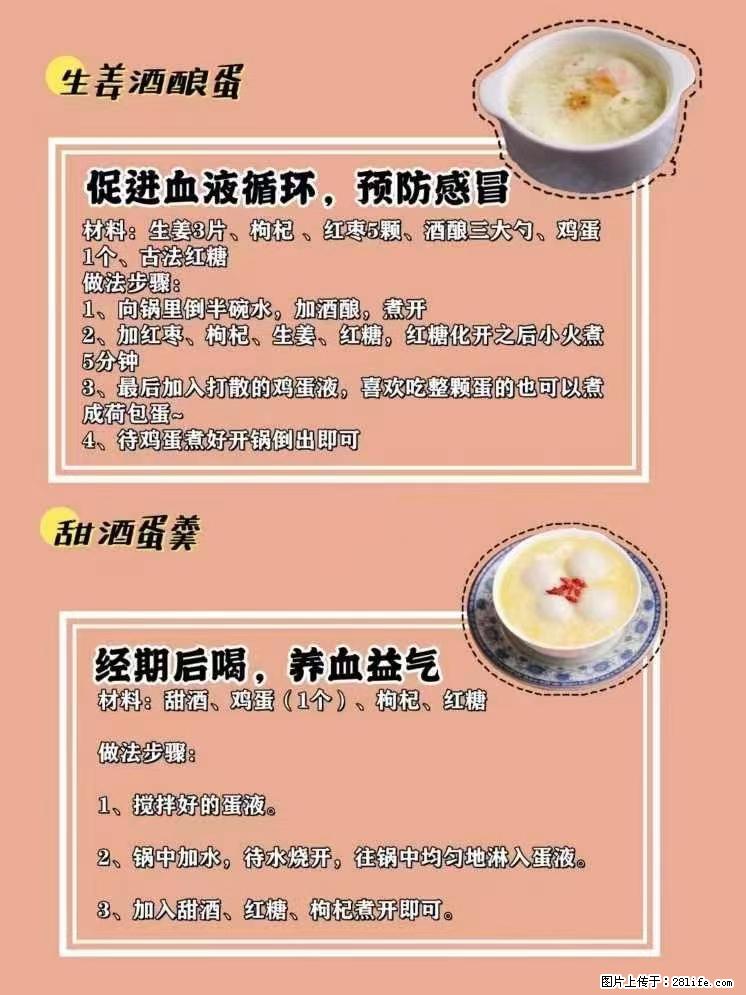 适合女生的12道养生食谱，吃出好气色。 - 新手上路 - 邯郸生活社区 - 邯郸28生活网 hd.28life.net