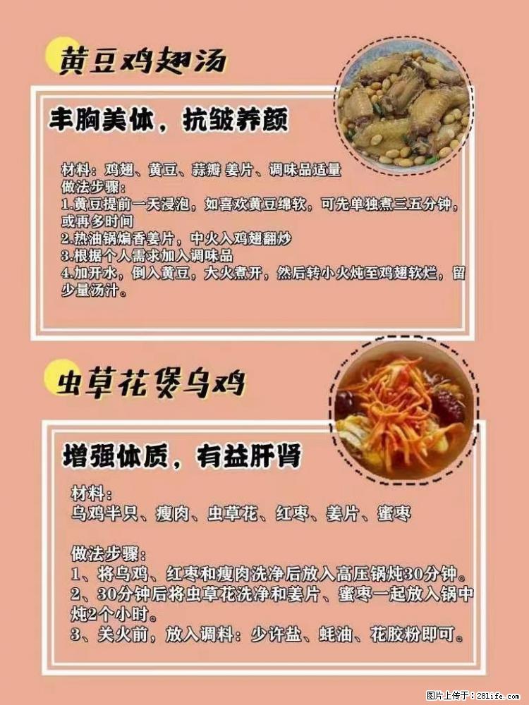 适合女生的12道养生食谱，吃出好气色。 - 新手上路 - 邯郸生活社区 - 邯郸28生活网 hd.28life.net