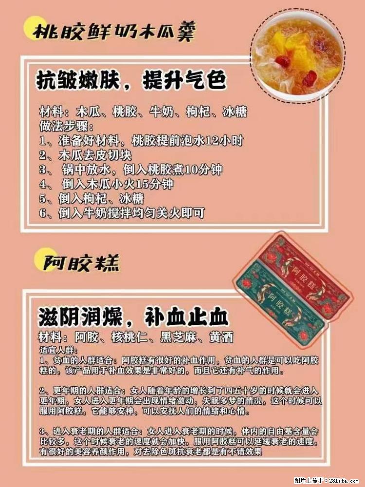 适合女生的12道养生食谱，吃出好气色。 - 新手上路 - 邯郸生活社区 - 邯郸28生活网 hd.28life.net