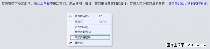 使用C#.Net创建Windows服务的方法 - 生活百科 - 邯郸生活社区 - 邯郸28生活网 hd.28life.net