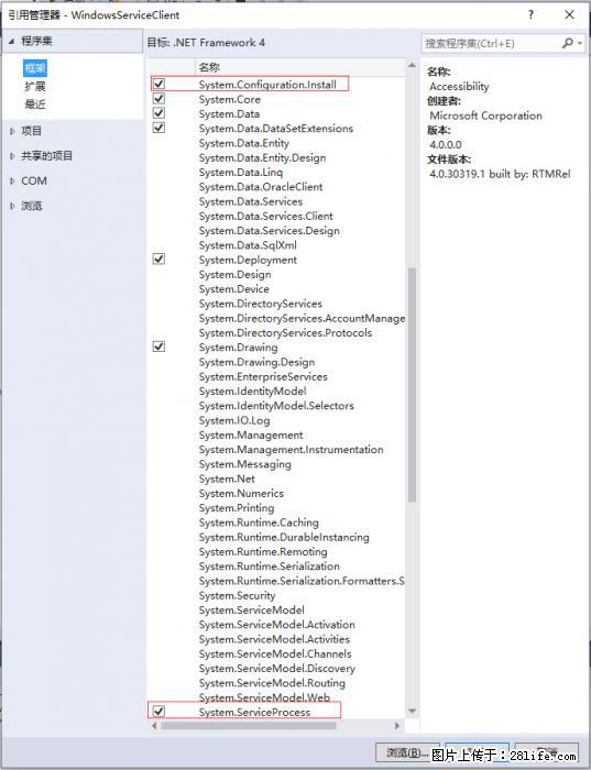 使用C#.Net创建Windows服务的方法 - 生活百科 - 邯郸生活社区 - 邯郸28生活网 hd.28life.net