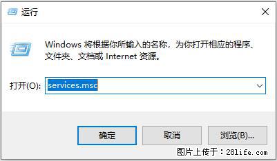 使用C#.Net创建Windows服务的方法 - 生活百科 - 邯郸生活社区 - 邯郸28生活网 hd.28life.net