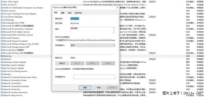 使用C#.Net创建Windows服务的方法 - 生活百科 - 邯郸生活社区 - 邯郸28生活网 hd.28life.net