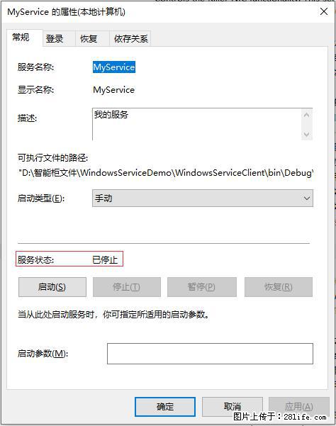 使用C#.Net创建Windows服务的方法 - 生活百科 - 邯郸生活社区 - 邯郸28生活网 hd.28life.net