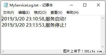 使用C#.Net创建Windows服务的方法 - 生活百科 - 邯郸生活社区 - 邯郸28生活网 hd.28life.net