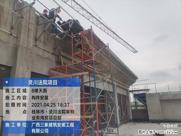 【广西三象建筑安装工程有限公司】广西桂林市灵川县法院项目 - 新手上路 - 邯郸生活社区 - 邯郸28生活网 hd.28life.net
