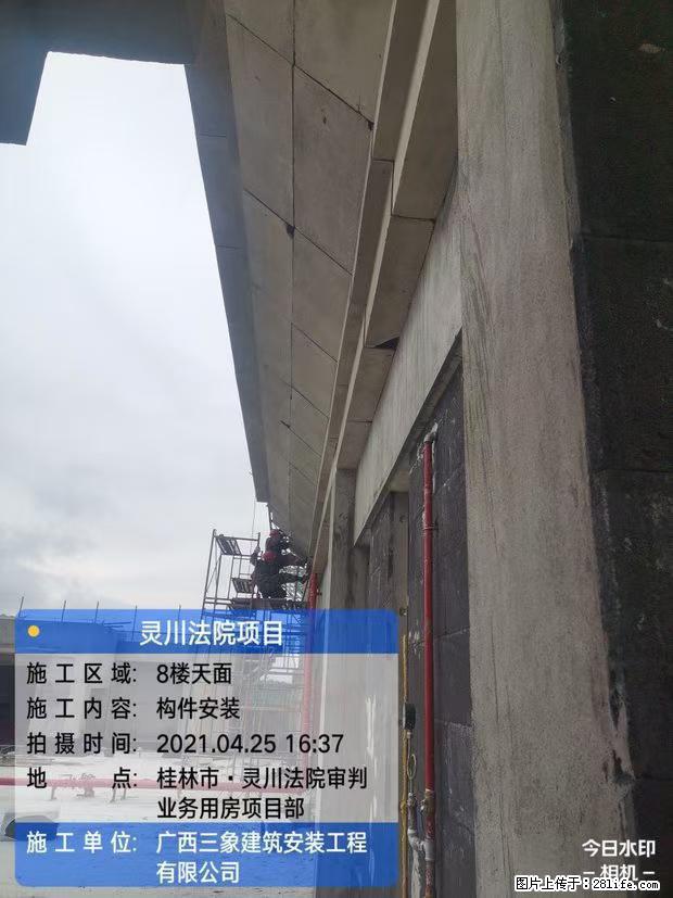 【广西三象建筑安装工程有限公司】广西桂林市灵川县法院项目 - 新手上路 - 邯郸生活社区 - 邯郸28生活网 hd.28life.net