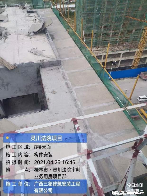 【广西三象建筑安装工程有限公司】广西桂林市灵川县法院项目 - 新手上路 - 邯郸生活社区 - 邯郸28生活网 hd.28life.net
