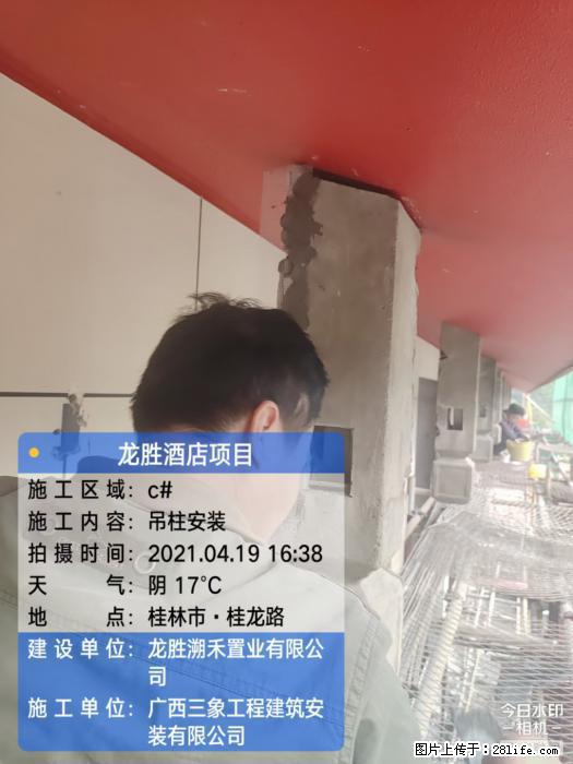 【广西三象建筑安装工程有限公司】广西桂林市龙县胜酒店项目 - 新手上路 - 邯郸生活社区 - 邯郸28生活网 hd.28life.net