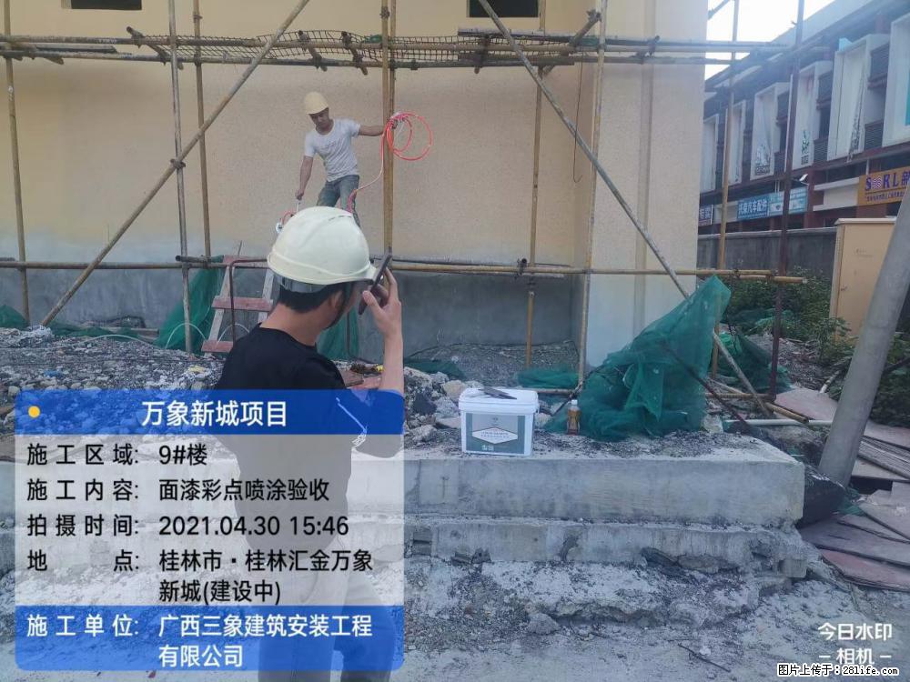 【广西三象建筑安装工程有限公司】万象新城项目 - 家居生活 - 邯郸生活社区 - 邯郸28生活网 hd.28life.net