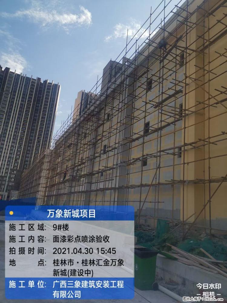 【广西三象建筑安装工程有限公司】万象新城项目 - 家居生活 - 邯郸生活社区 - 邯郸28生活网 hd.28life.net