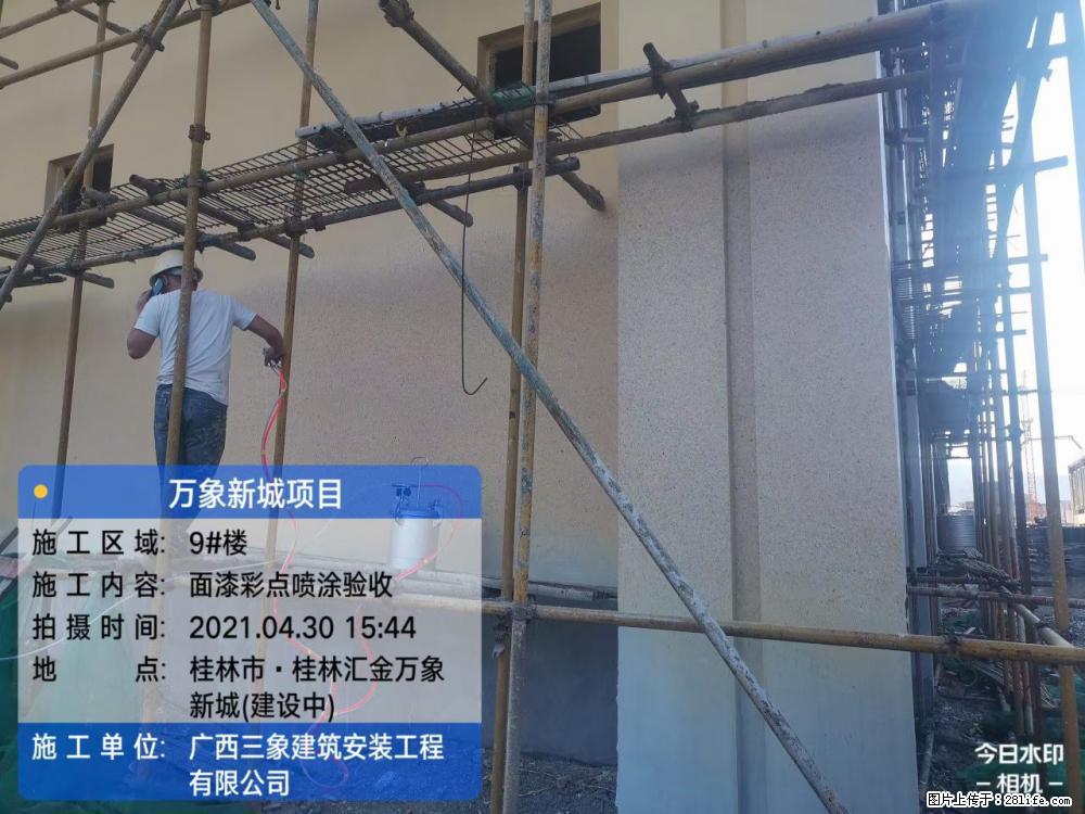 【广西三象建筑安装工程有限公司】万象新城项目 - 家居生活 - 邯郸生活社区 - 邯郸28生活网 hd.28life.net