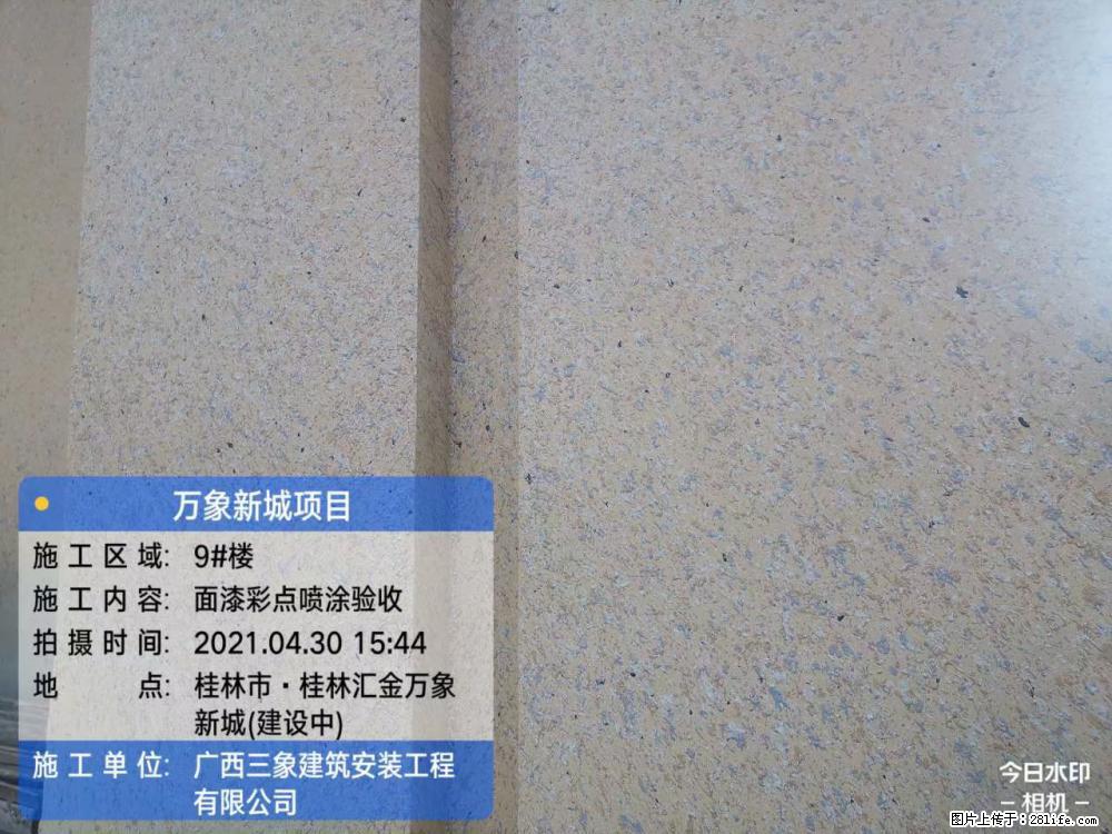 【广西三象建筑安装工程有限公司】万象新城项目 - 家居生活 - 邯郸生活社区 - 邯郸28生活网 hd.28life.net