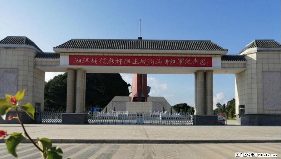 湘江战役新圩阻击战酒海井红军纪念园 - 游山玩水 - 邯郸生活社区 - 邯郸28生活网 hd.28life.net