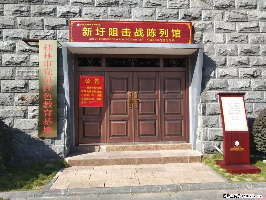 湘江战役新圩阻击战酒海井红军纪念园 - 游山玩水 - 邯郸生活社区 - 邯郸28生活网 hd.28life.net