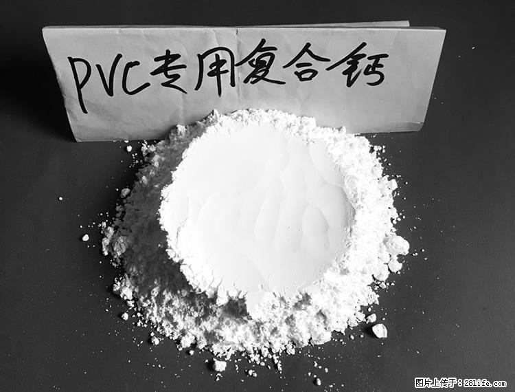 【桂林三鑫新型材料】电线电缆专用复合钙 超细改性碳酸钙 - 其他广告 - 广告专区 - 邯郸分类信息 - 邯郸28生活网 hd.28life.net