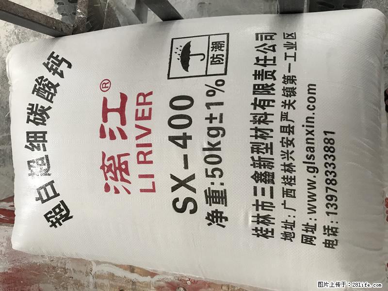 【桂林三鑫新型材料】400目重质碳酸钙 方解石粉重钙粉 - 综合信息 - 其他综合 - 邯郸分类信息 - 邯郸28生活网 hd.28life.net